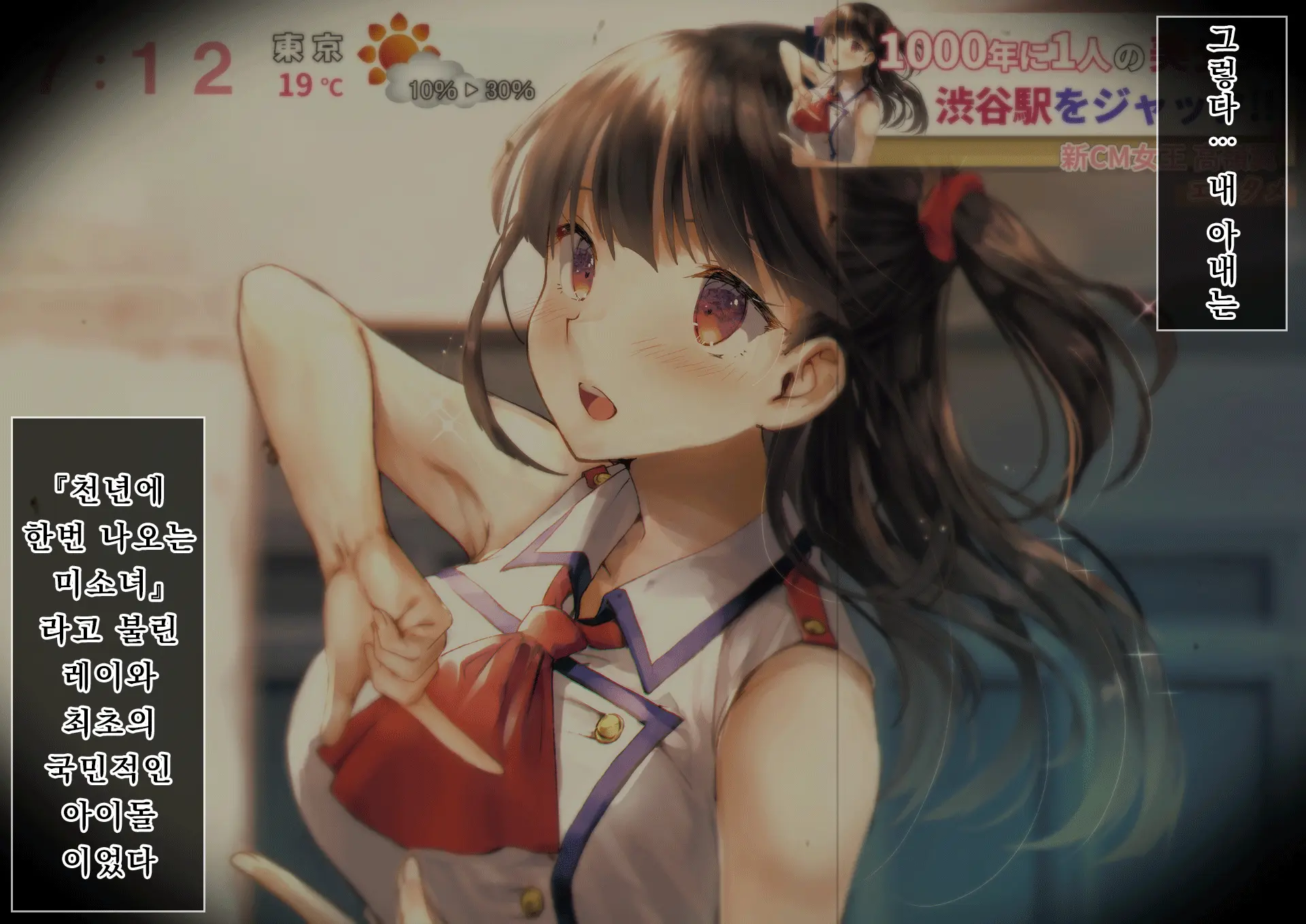 Netorareta Boku No Tsuma Wa Moto 1000-Nen Ni 1-Ri No Idol Deshita